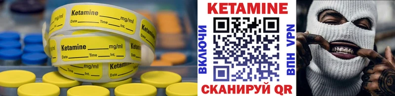 Купить  Малоярославец  КЕТАМИН VHQ 