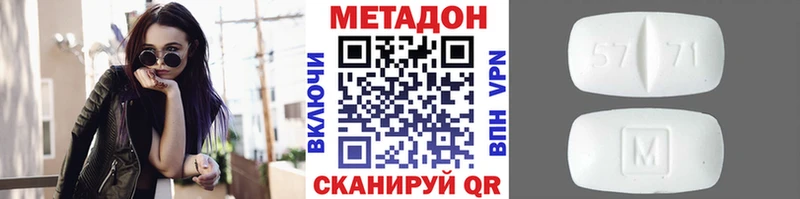 Метадон белоснежный  Купить закладки  Малоярославец 